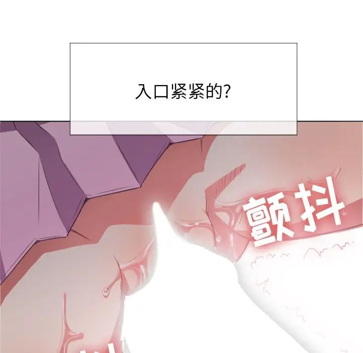 难缠小恶女第32话