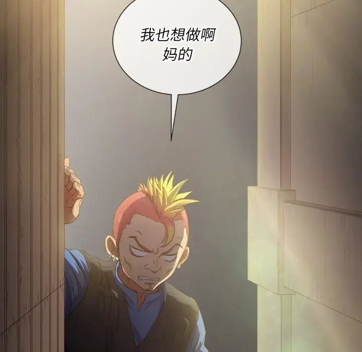 难缠小恶女第32话