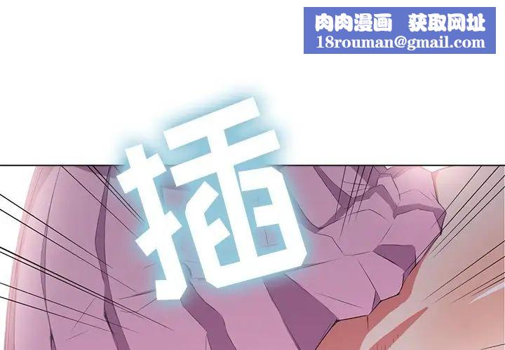 難纏小惡女第33話