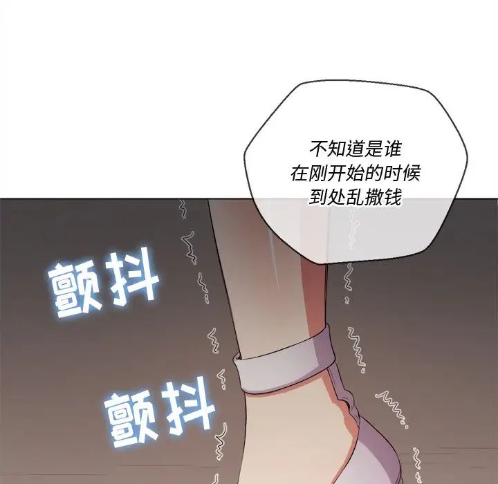 难缠小恶女第33话