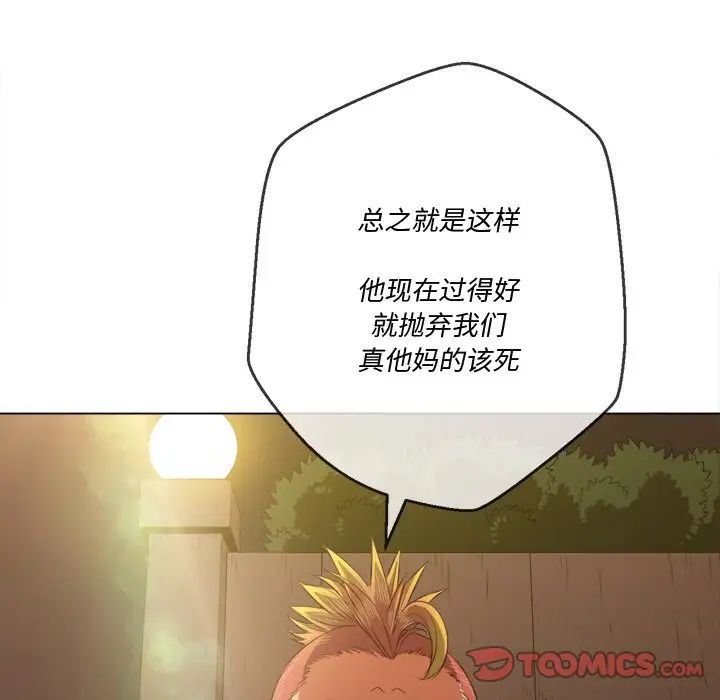 难缠小恶女第33话