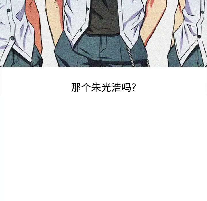 難纏小惡女第33話