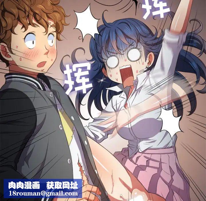 难缠小恶女第33话