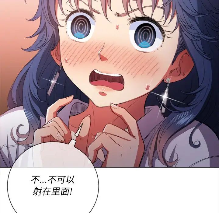 難纏小惡女第33話