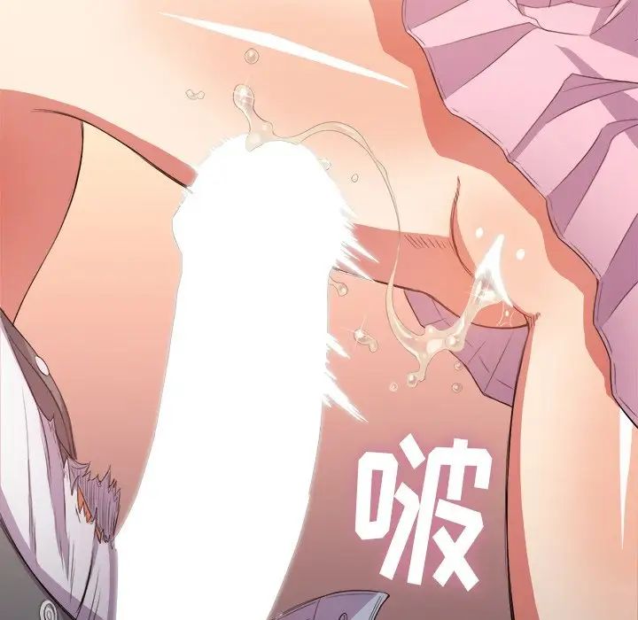 難纏小惡女第33話