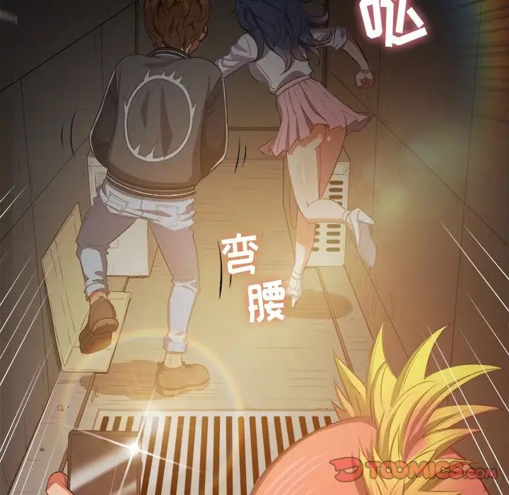 难缠小恶女第33话