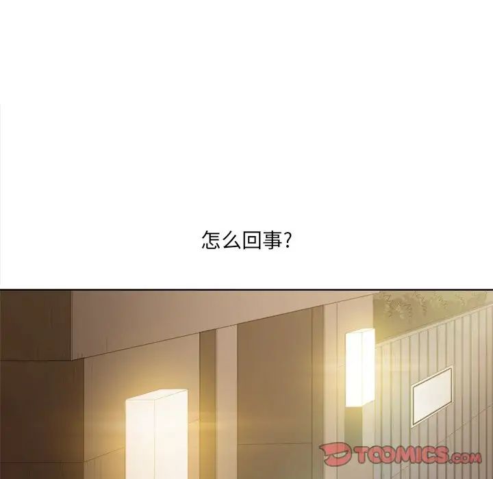 难缠小恶女第33话