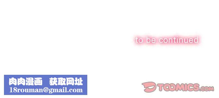 難纏小惡女第33話