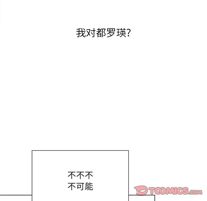 难缠小恶女第34话