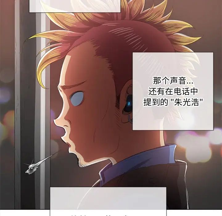 難纏小惡女第34話