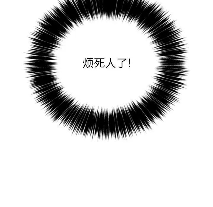 难缠小恶女第34话