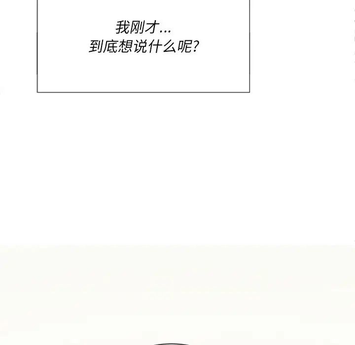 难缠小恶女第34话