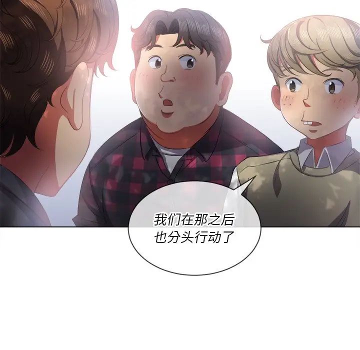 难缠小恶女第34话