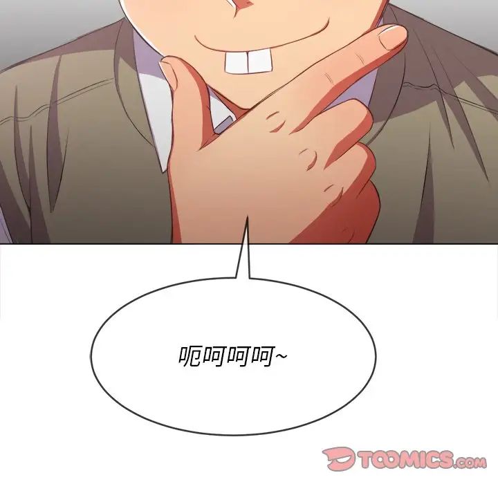 難纏小惡女第34話