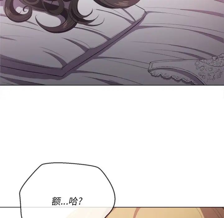 難纏小惡女第34話