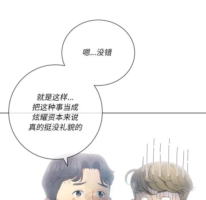 难缠小恶女第34话