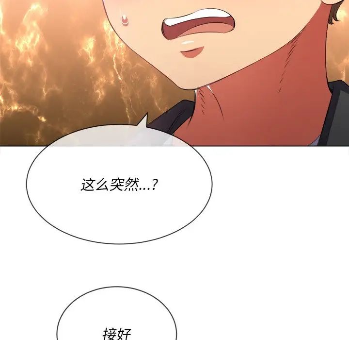 難纏小惡女第35話