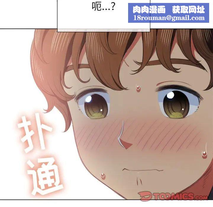 难缠小恶女第35话