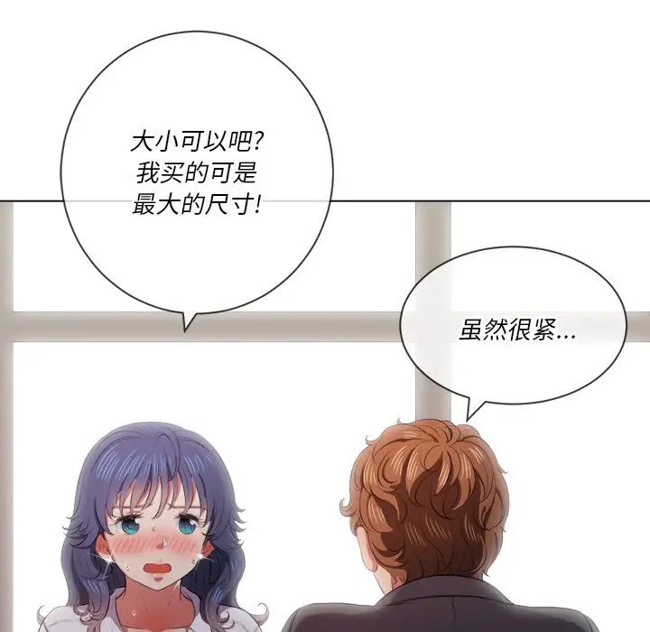 难缠小恶女第35话