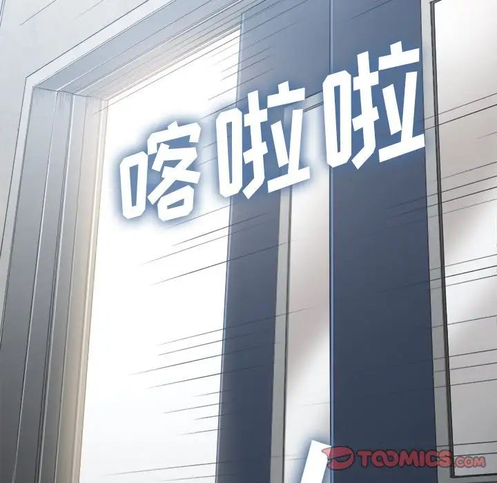 难缠小恶女第36话