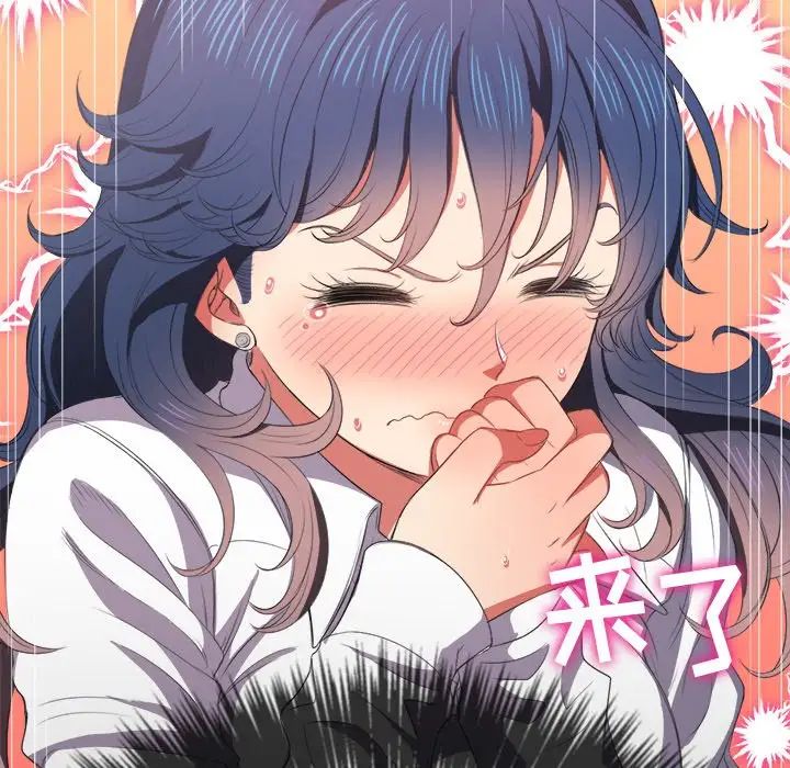 難纏小惡女第36話