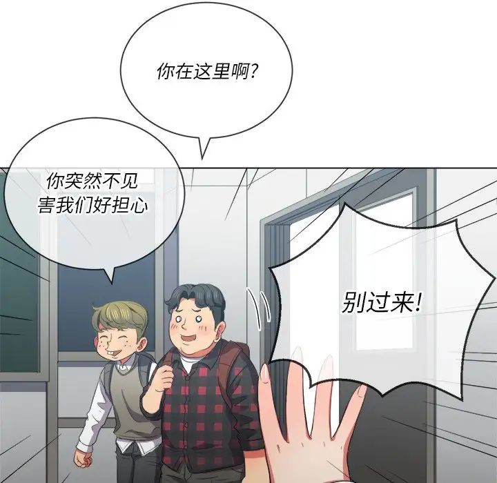 难缠小恶女第36话