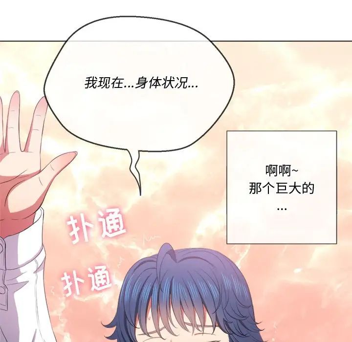 难缠小恶女第36话