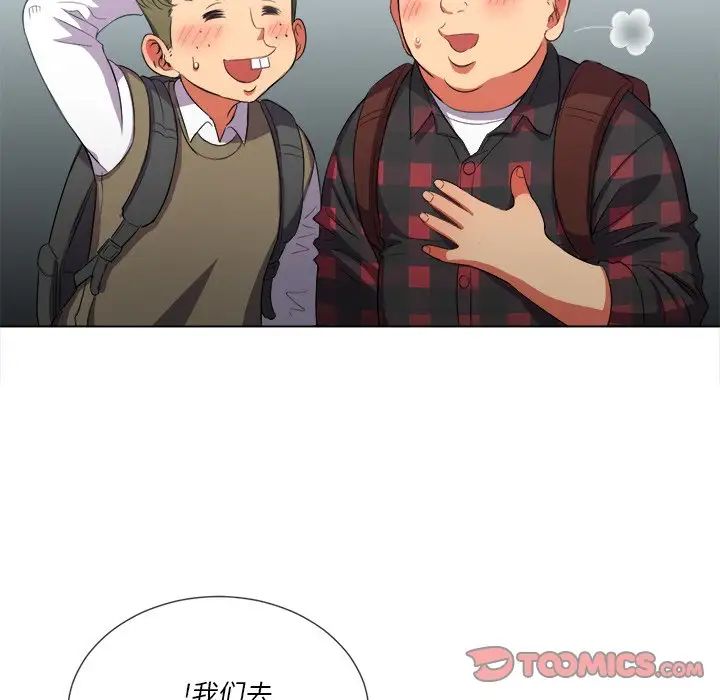 難纏小惡女第36話