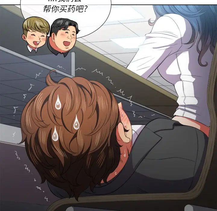 難纏小惡女第36話