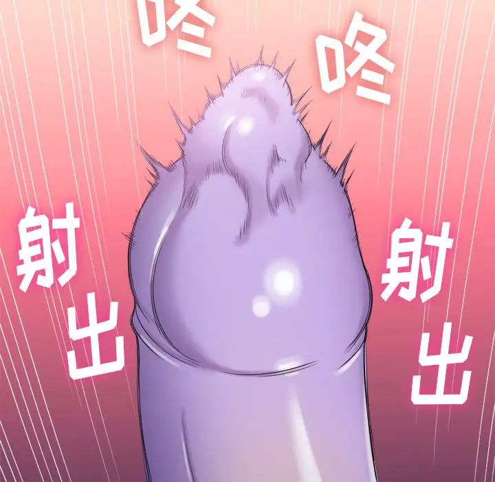 难缠小恶女第36话