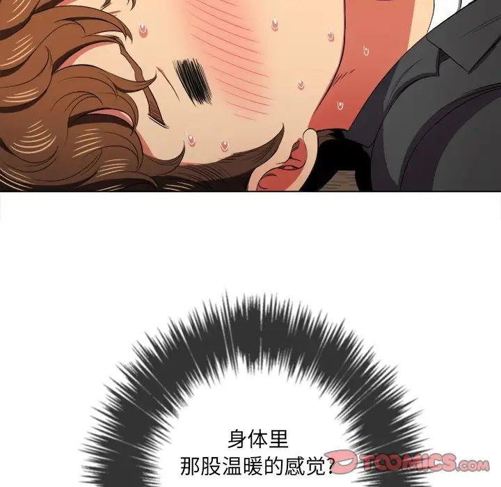 難纏小惡女第36話