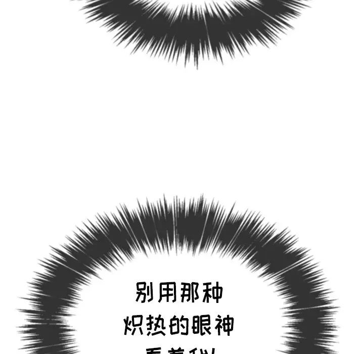 难缠小恶女第36话