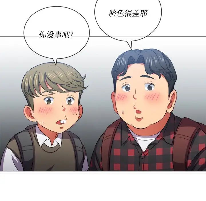 难缠小恶女第36话