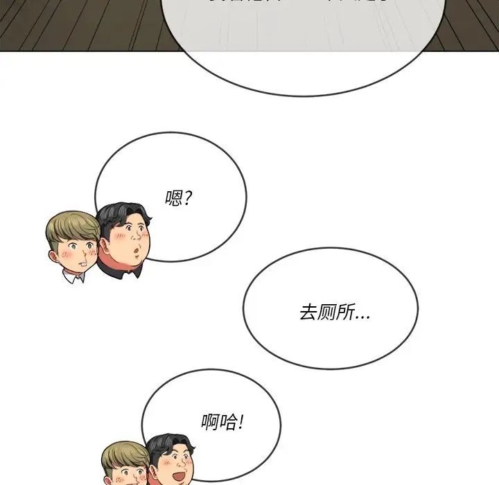 難纏小惡女第36話