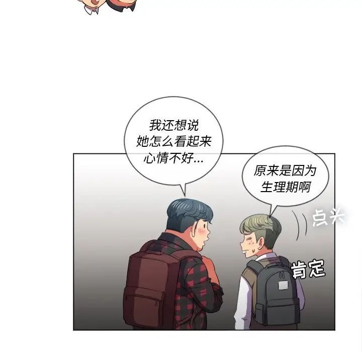 难缠小恶女第36话