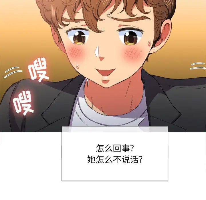 難纏小惡女第36話