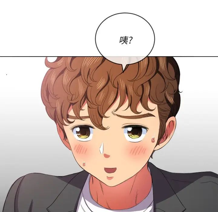 難纏小惡女第36話