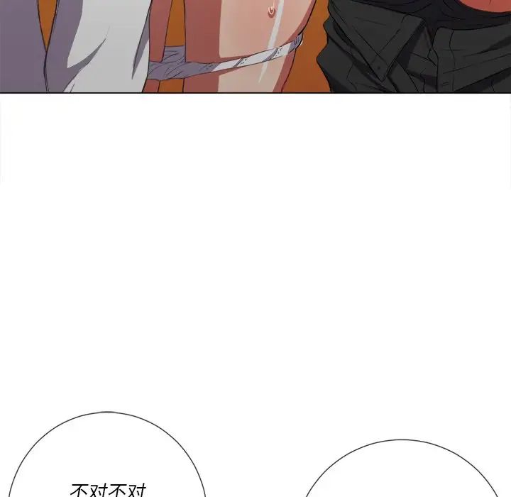 難纏小惡女第37話