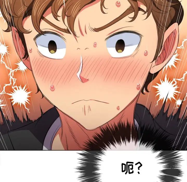 難纏小惡女第37話