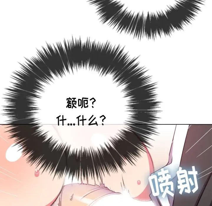 难缠小恶女第37话