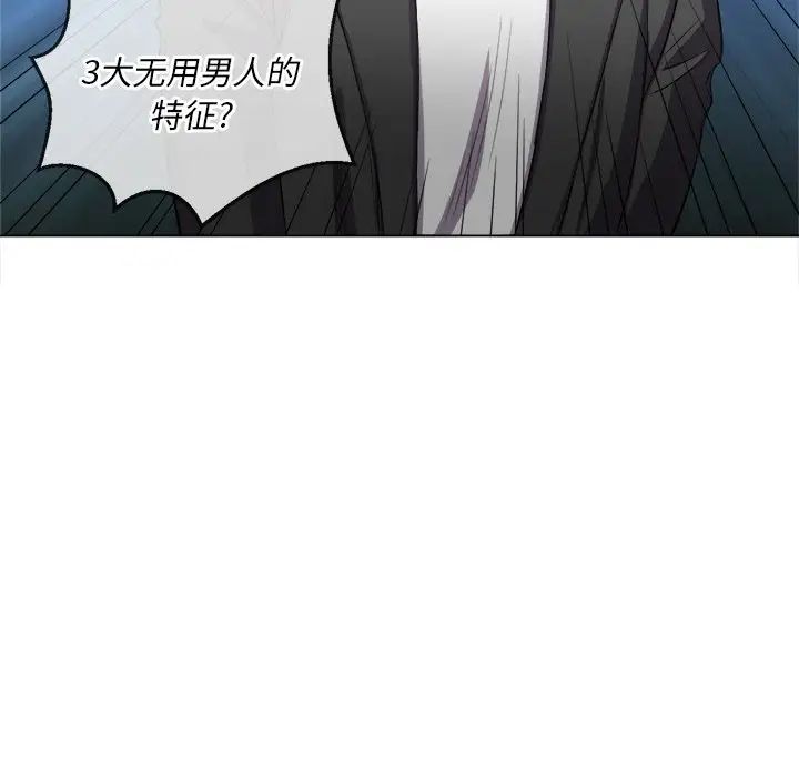 難纏小惡女第37話