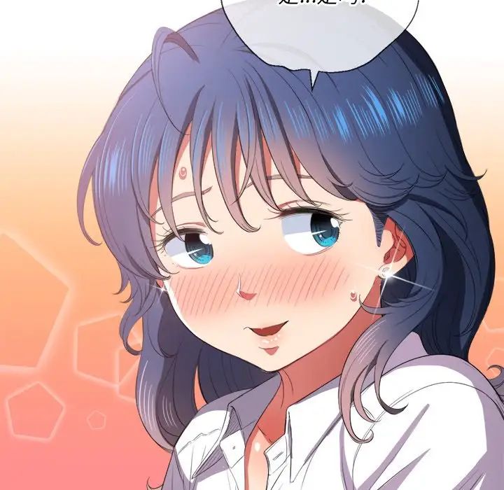 難纏小惡女第37話