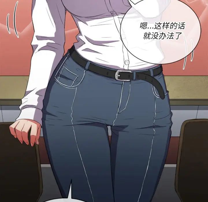 难缠小恶女第37话