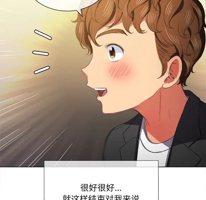 難纏小惡女第37話