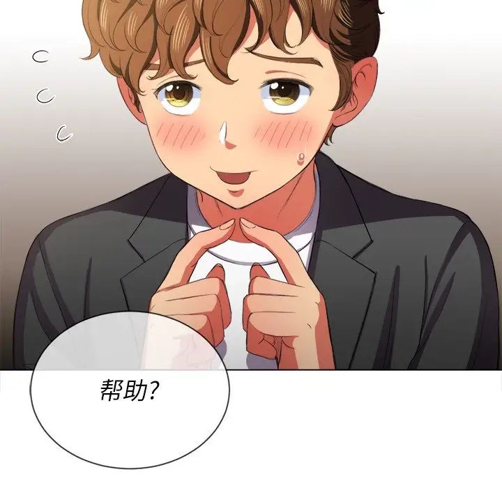 難纏小惡女第37話