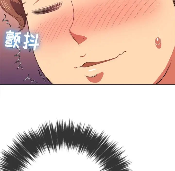 難纏小惡女第38話