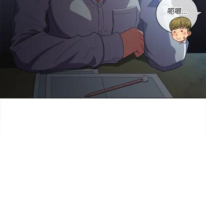 難纏小惡女第38話