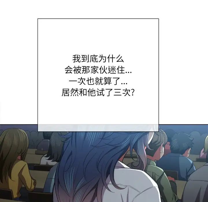 難纏小惡女第38話