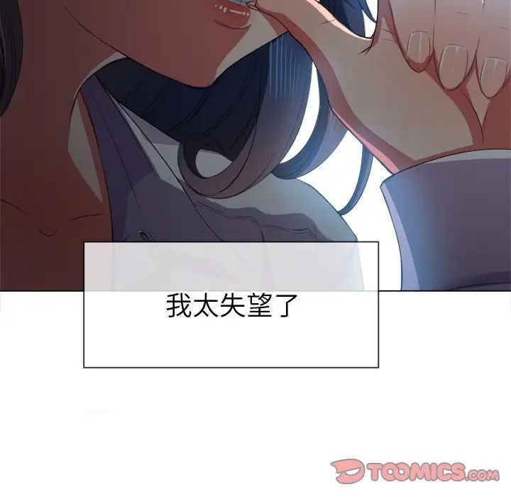 难缠小恶女第38话