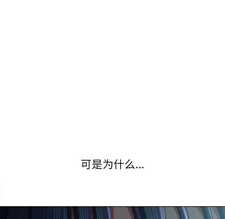 难缠小恶女第38话